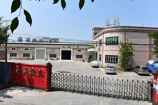 Daxing Intelligent Machinery Registration Reference - The 5th Dongguan International Zhenzong Machinery Exhibition 2017