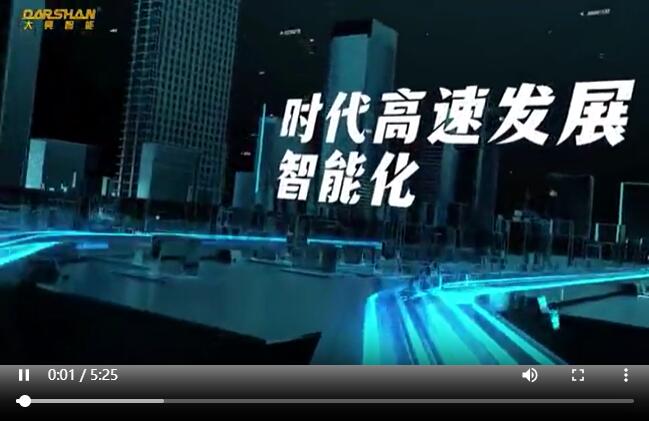 Daxing promotional video