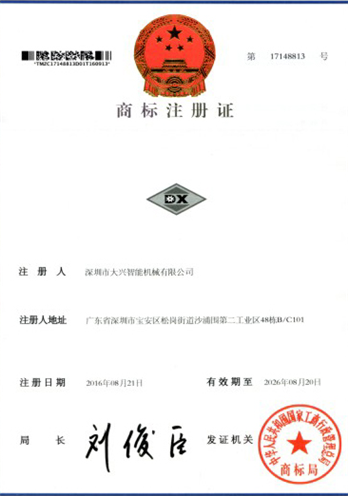 商标