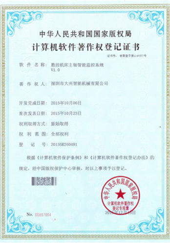 数控机床主轴智能监控系统