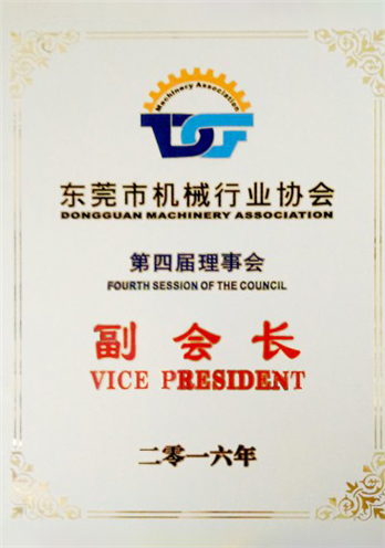 东莞市机械行业协会