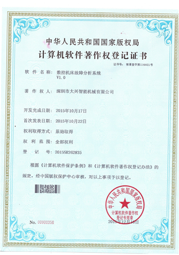 分析系统