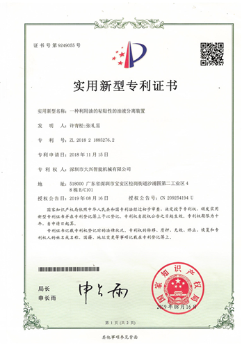 分离装置