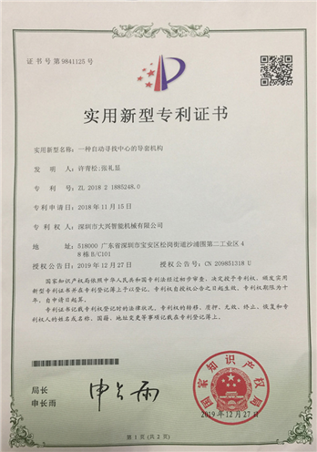 导套机构
