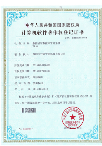 data management system