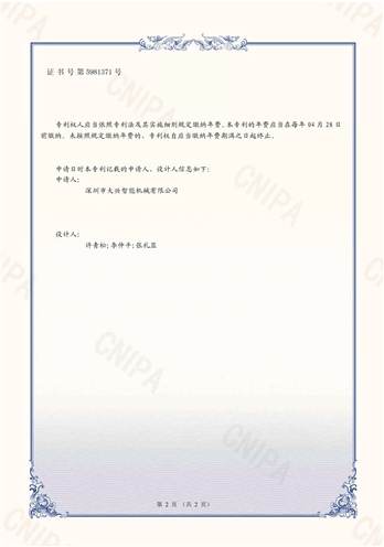 数控龙门加工中心（2519B）证书