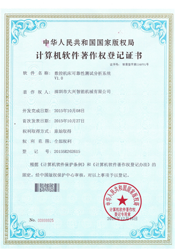 测试分析系统