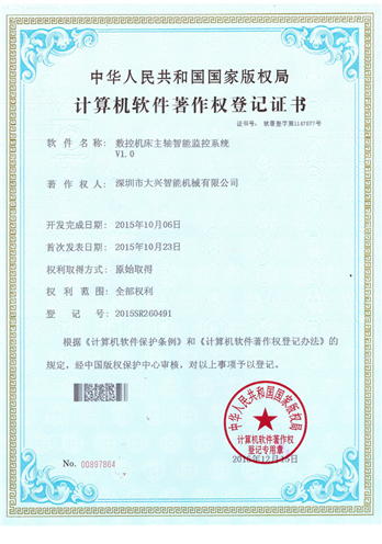 监控系统