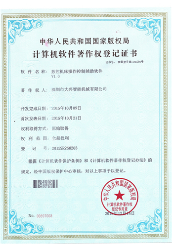 辅助软件