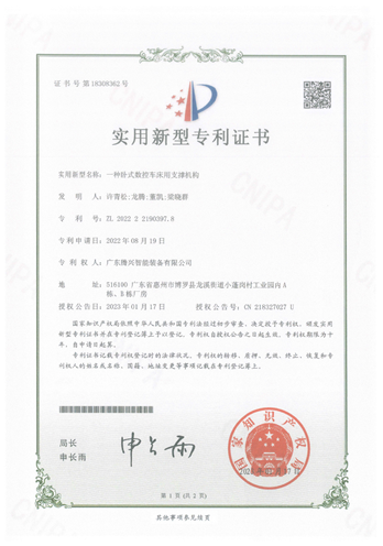 一种卧式数控机床用支撑结构-1