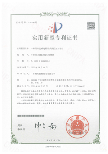 一种四维度减速箱卧式数控加工平台-1