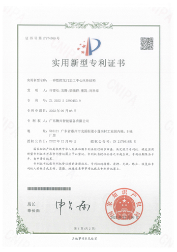 一种数控龙门加工中心床身结构-1