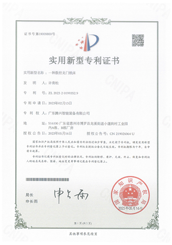 一种数控龙门铣床-1