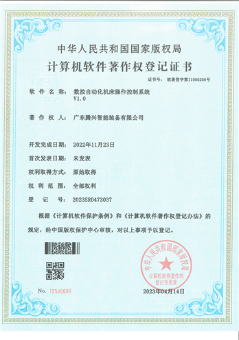 自动化机床操作控制系统-208