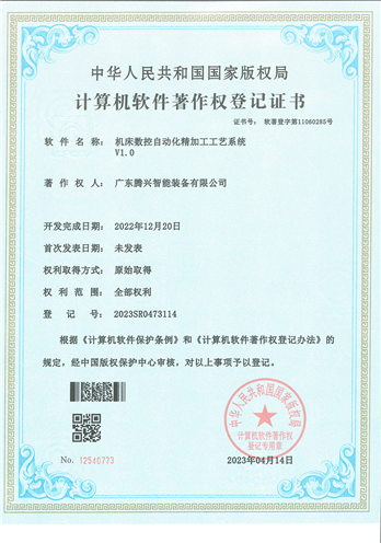 自动化精加工工艺系统--285