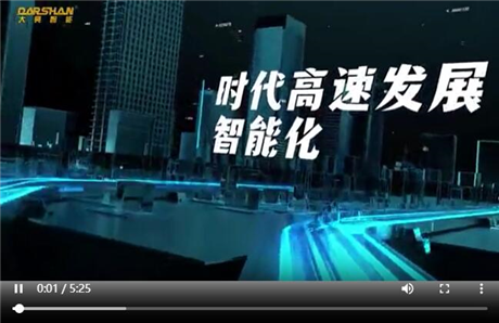 Daxing promotional video